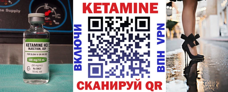 где купить наркоту  Пустошка  КЕТАМИН VHQ 