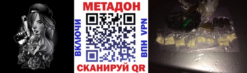 МЕТАДОН methadone  Пустошка 